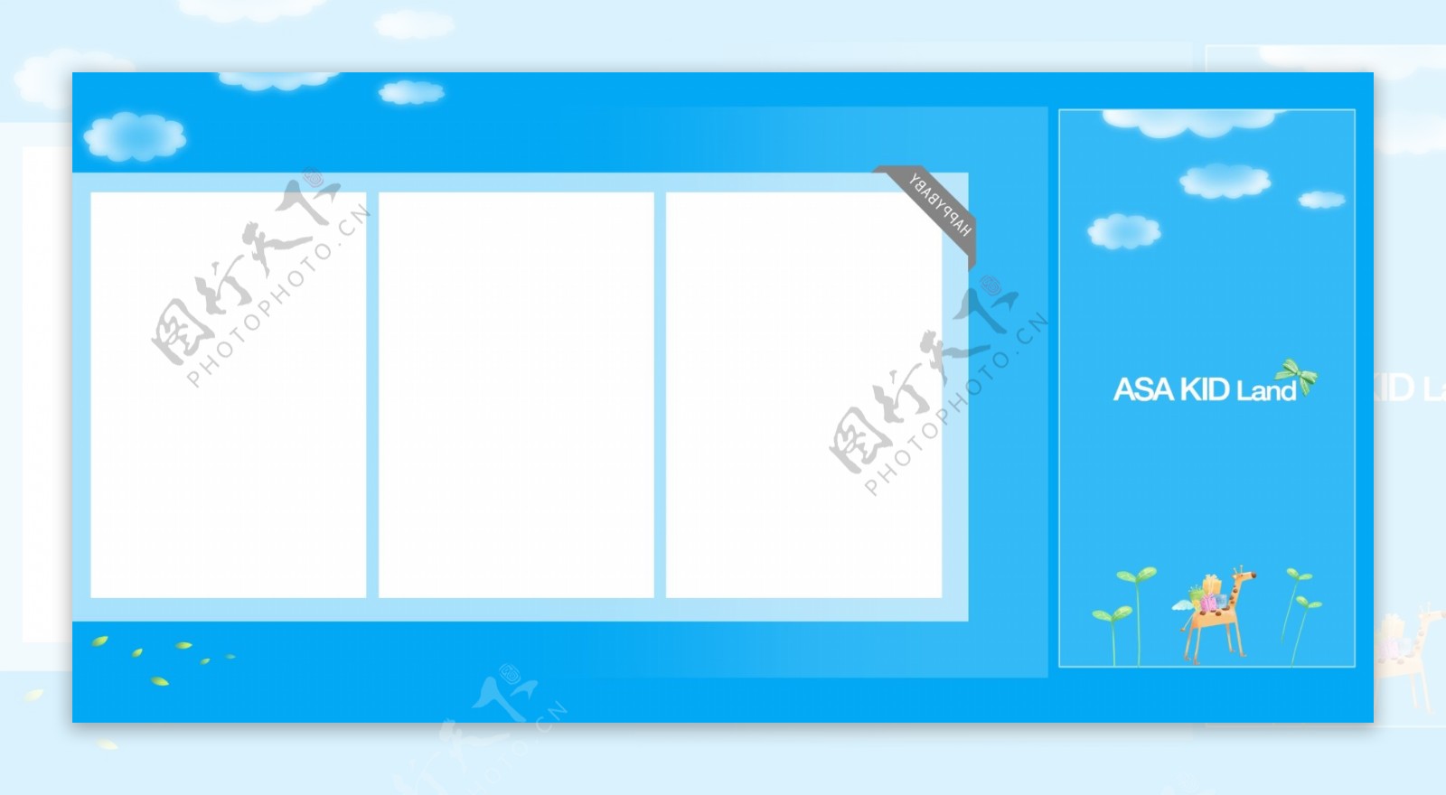 儿童幼儿园蓝色卡通宝宝照片相册模板源文件