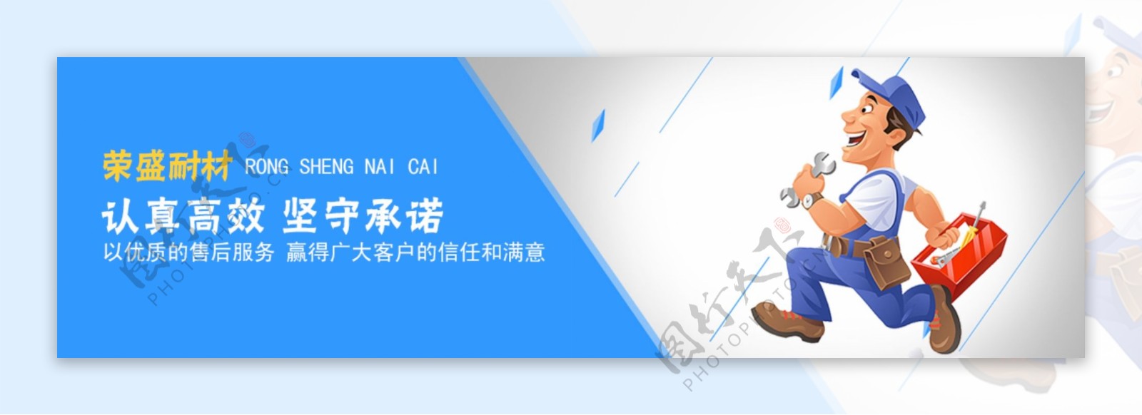 售后服务banner