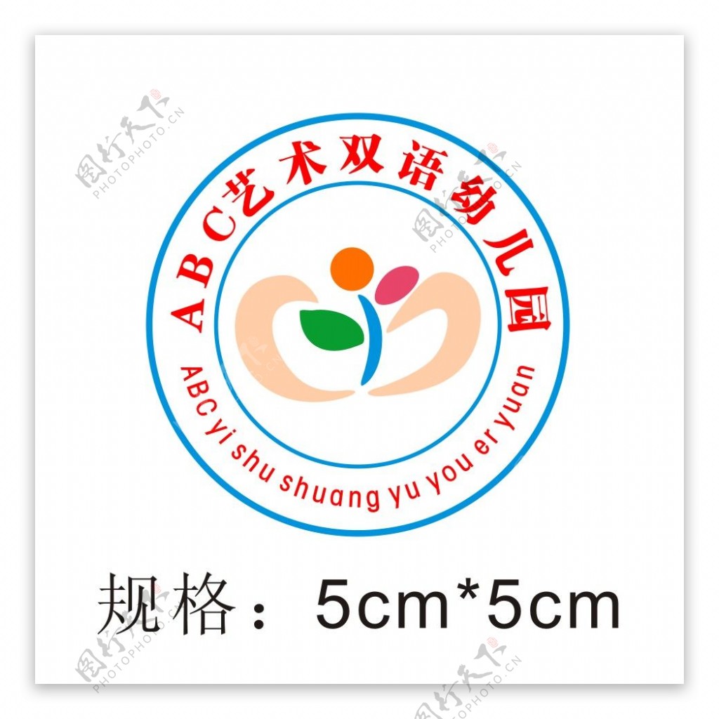 ABC艺术双语幼儿园园徽logo