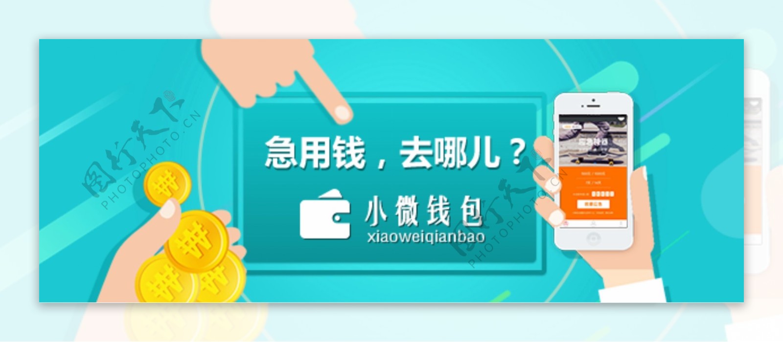 金融网页素材banner