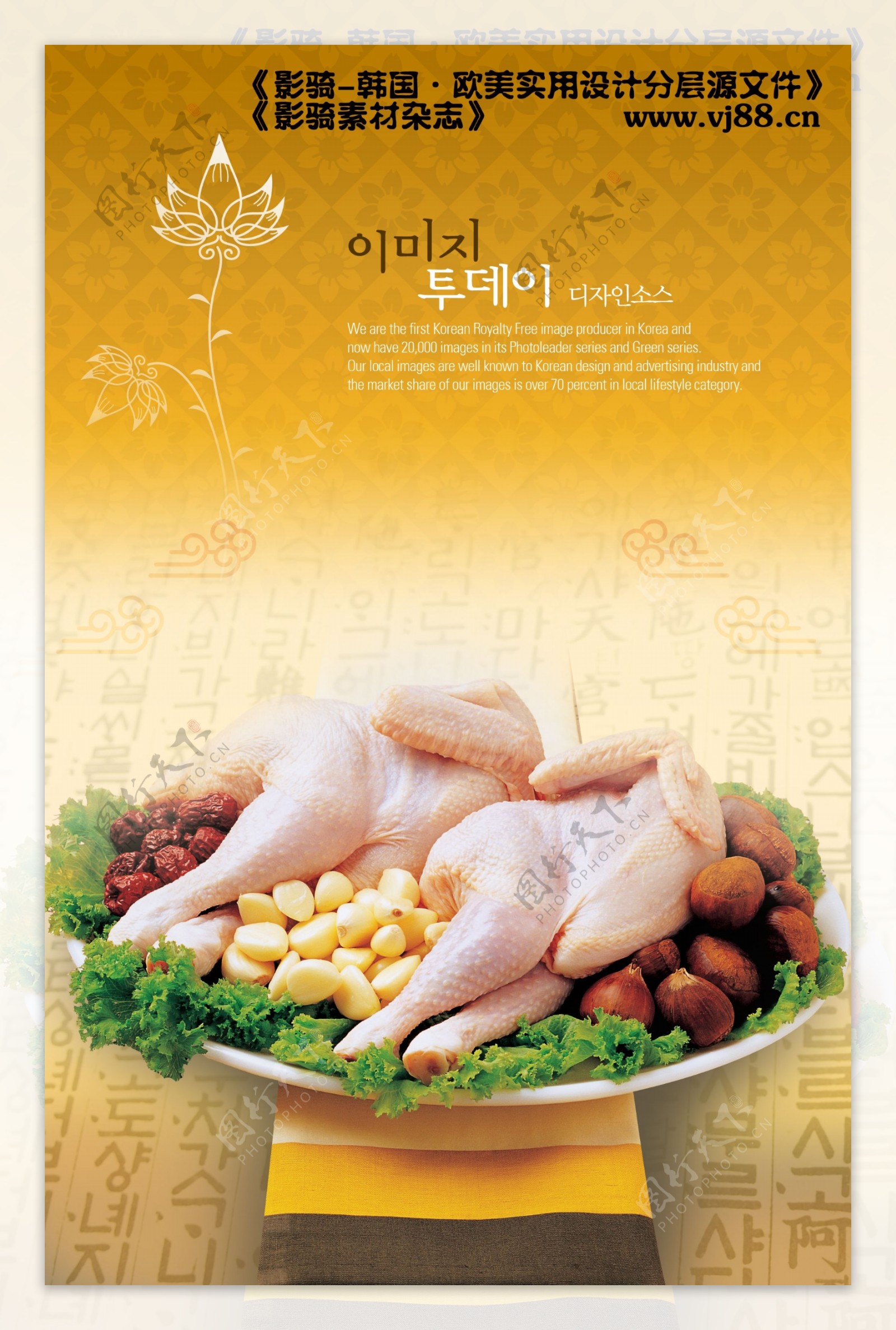 韩式养生菜谱