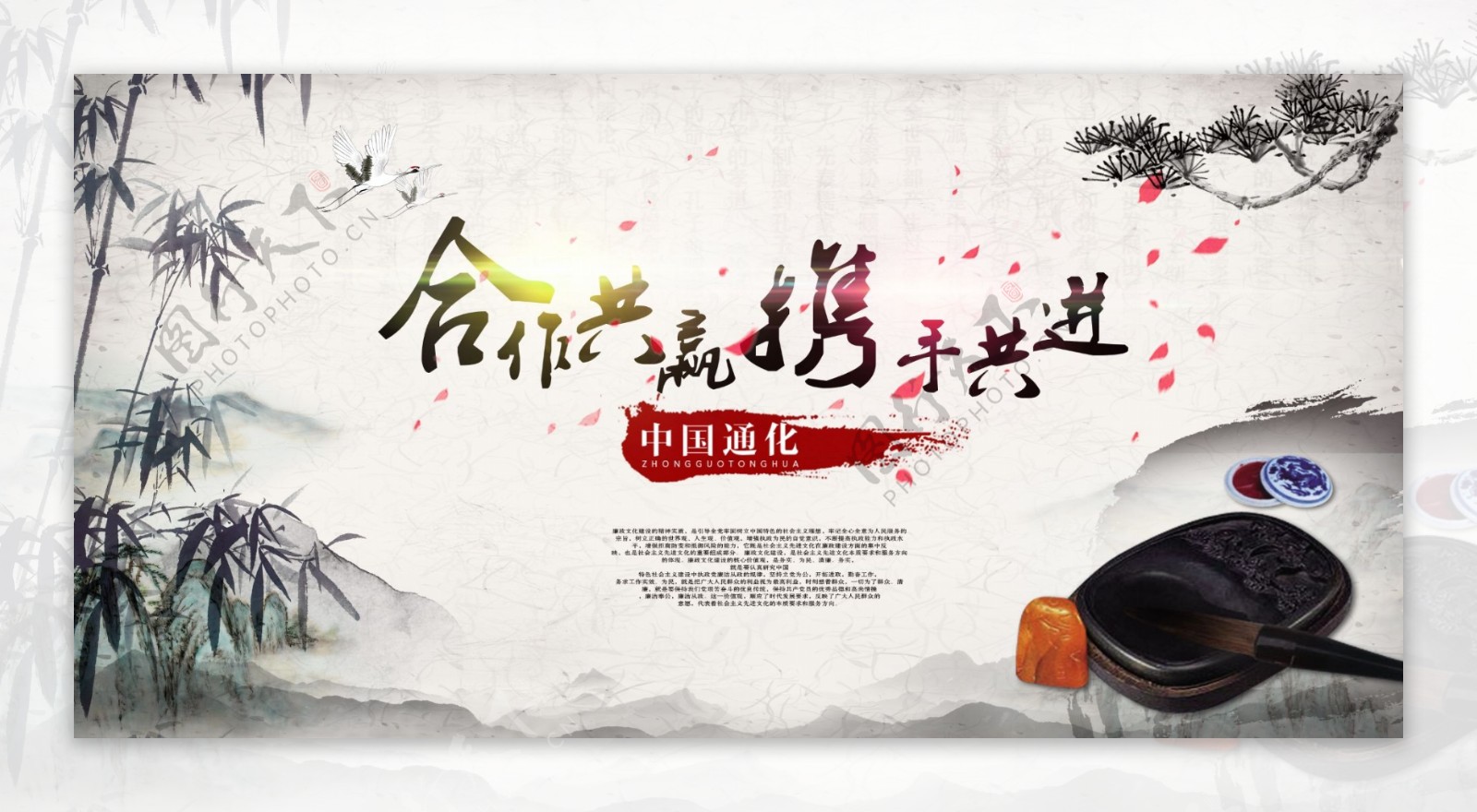 企业文化海报设计户外广告中国风格广告