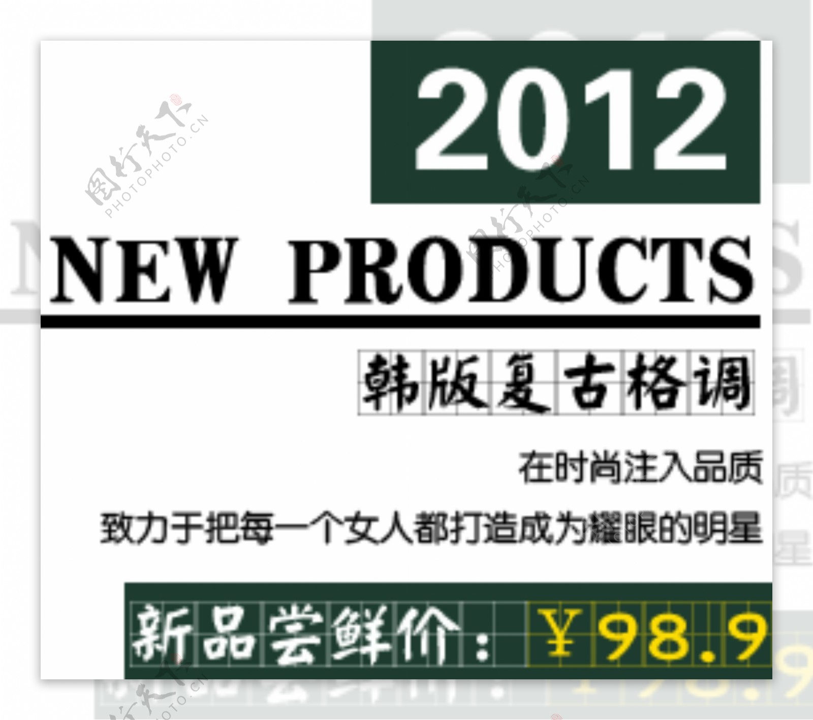 淘宝高清字体休闲t恤促销主图psd下载