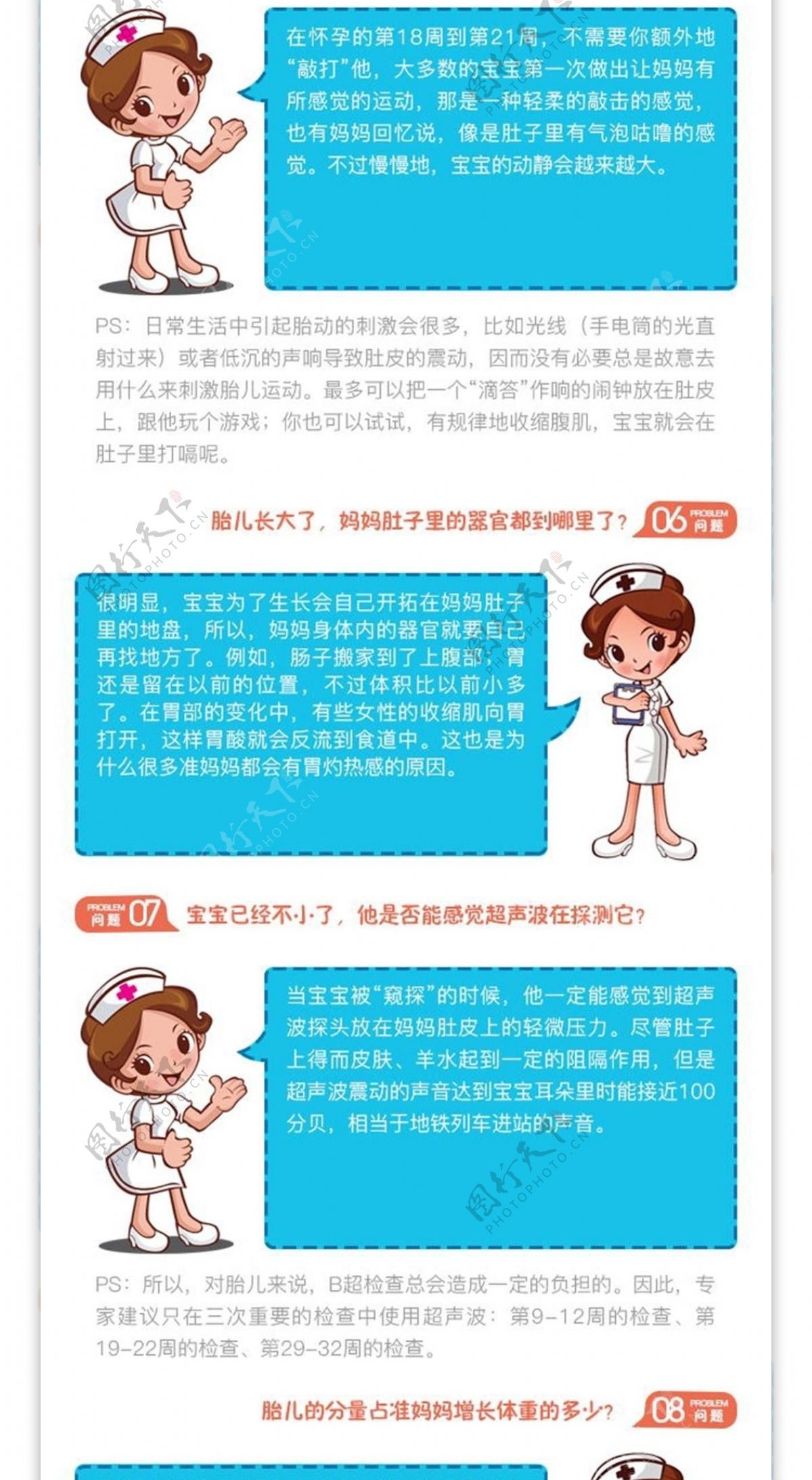 孕妈必知的每月忠告