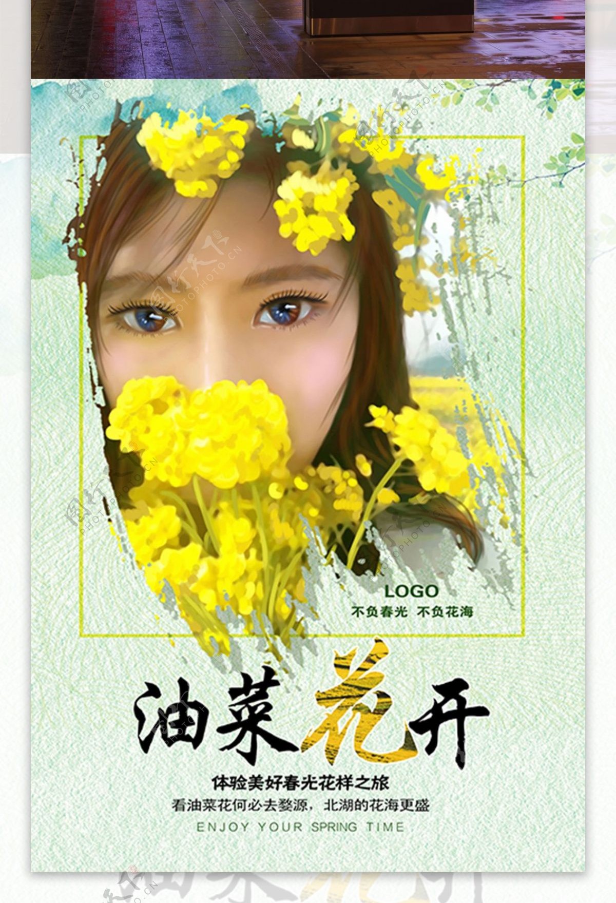 原创可商用手绘油菜花插画海报