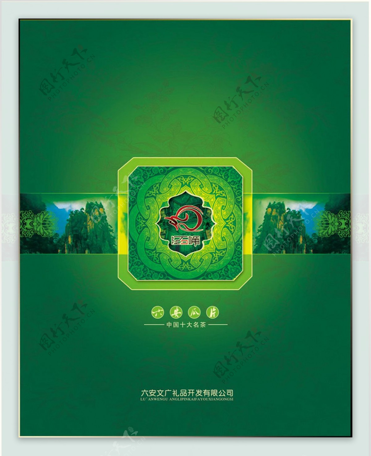 绿色茶叶包装设计图片