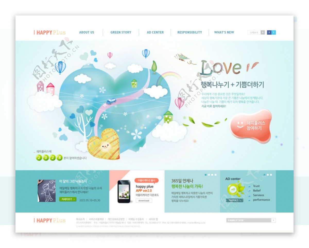 韩式蓝色清爽可爱型网页PSD模板