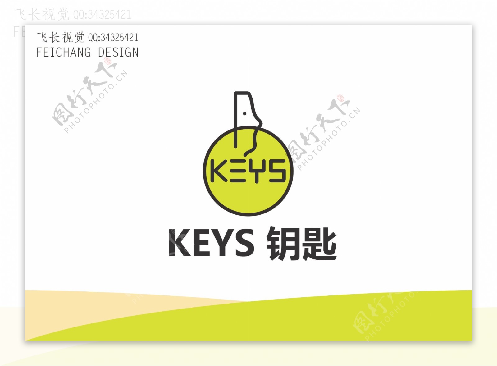 KEYS钥匙标志