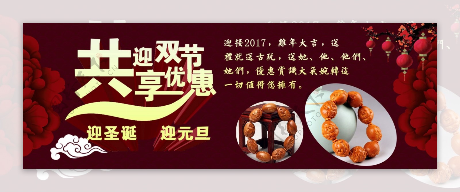 喜庆欢乐电商海报banner