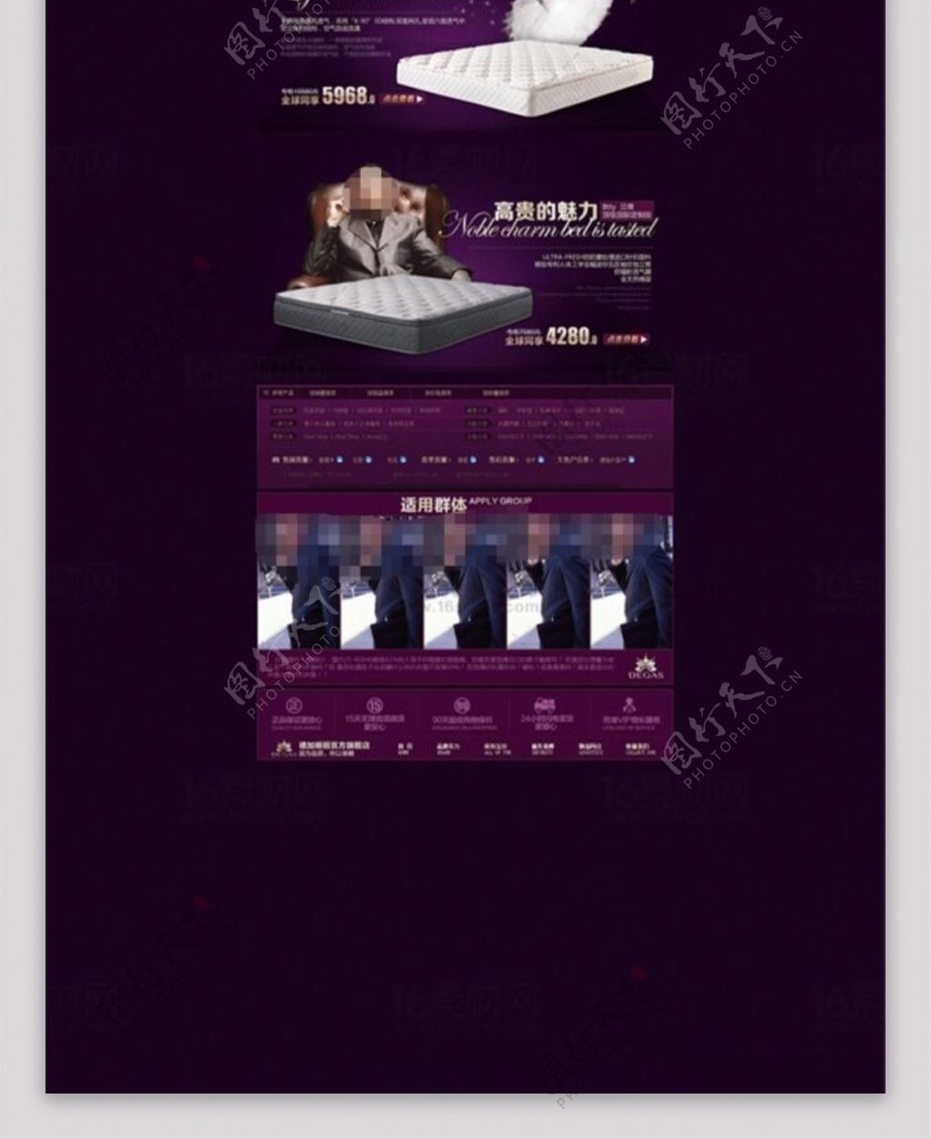 紫色高档淘宝床品促销活动页psd分层素材