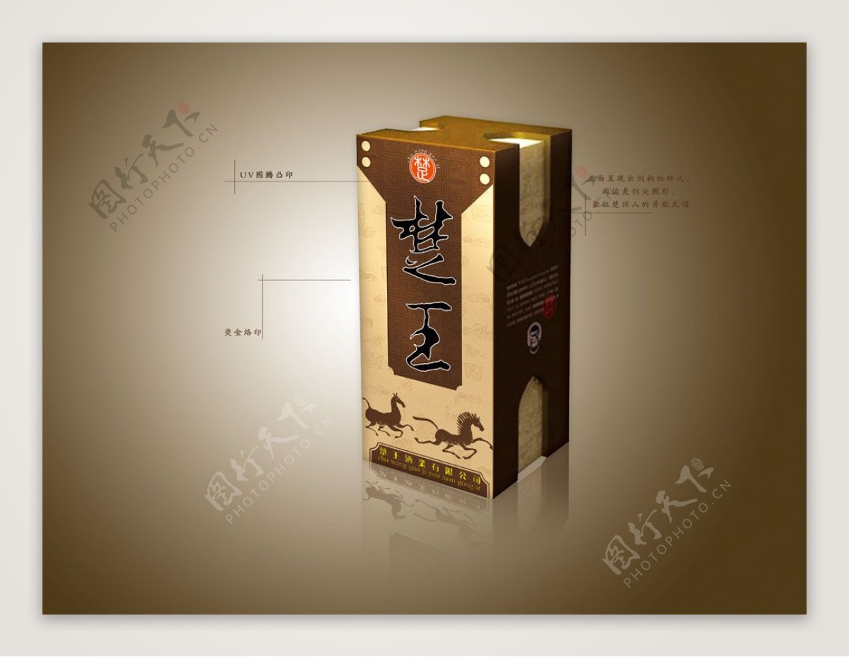 楚王白酒包装盒设计图片