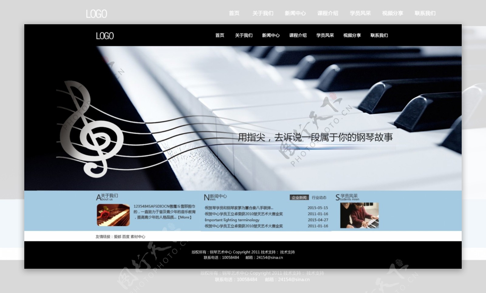 钢琴培训网站