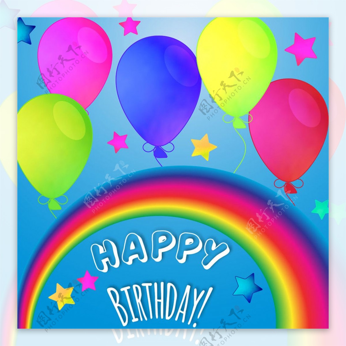 彩虹气球生日卡片图片