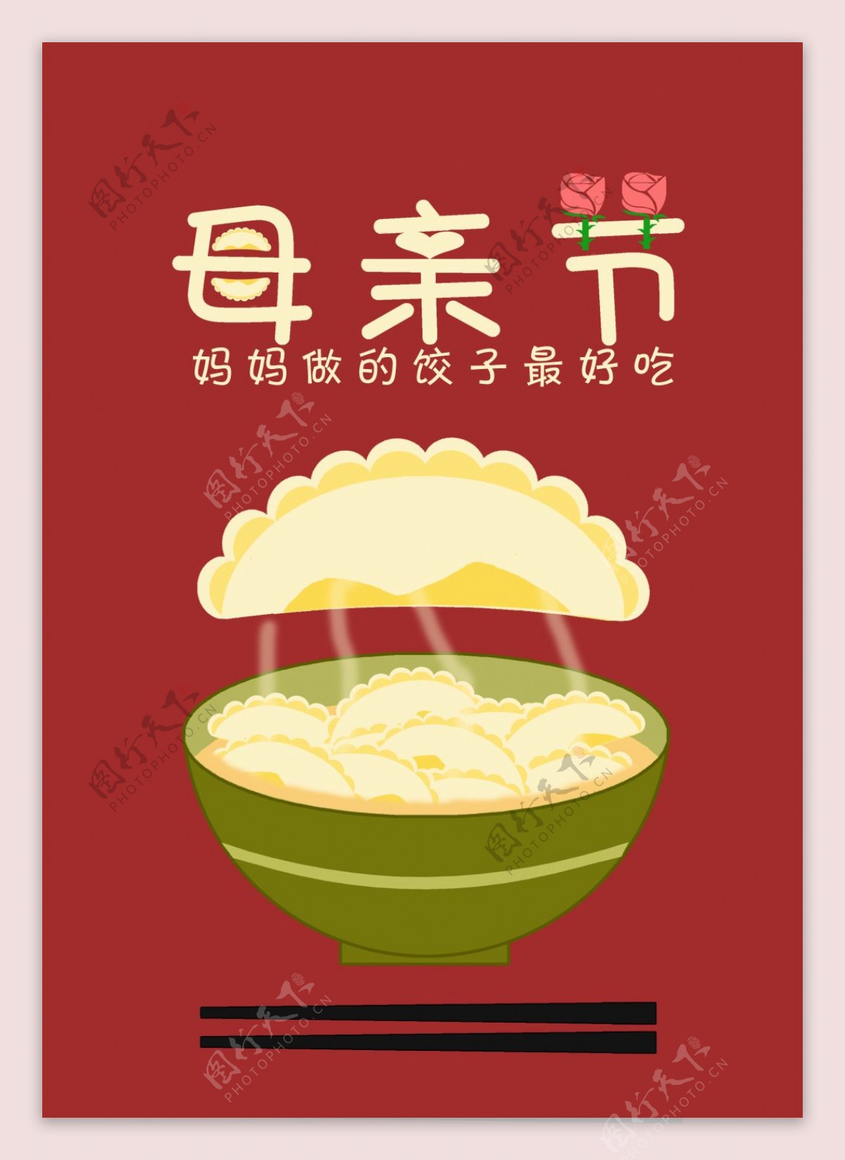 饺子水饺母亲节节日海报红色主题