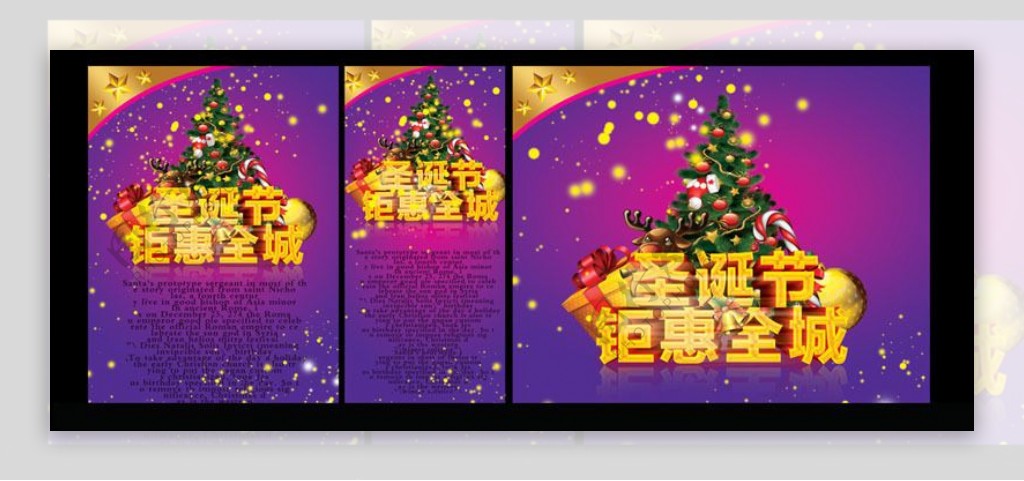 圣诞钜惠促销海报设计PSD素材