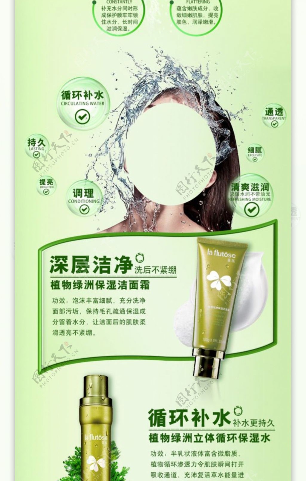 天猫京东淘宝高端植物系列护肤品化妆品详情页