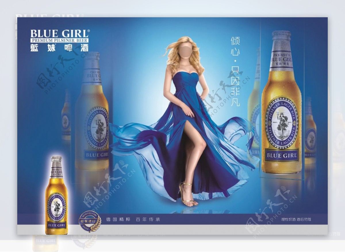 蓝妹啤酒广告女神篇