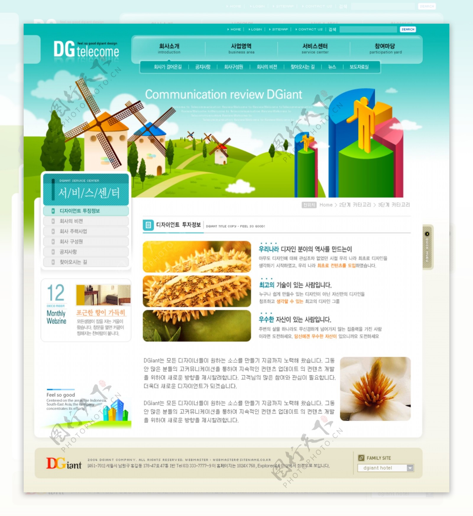 韩国企业网站模板分层素材PSD格式0229