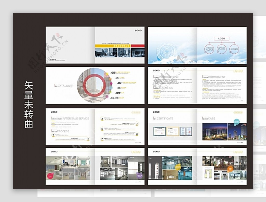 企业画册图片