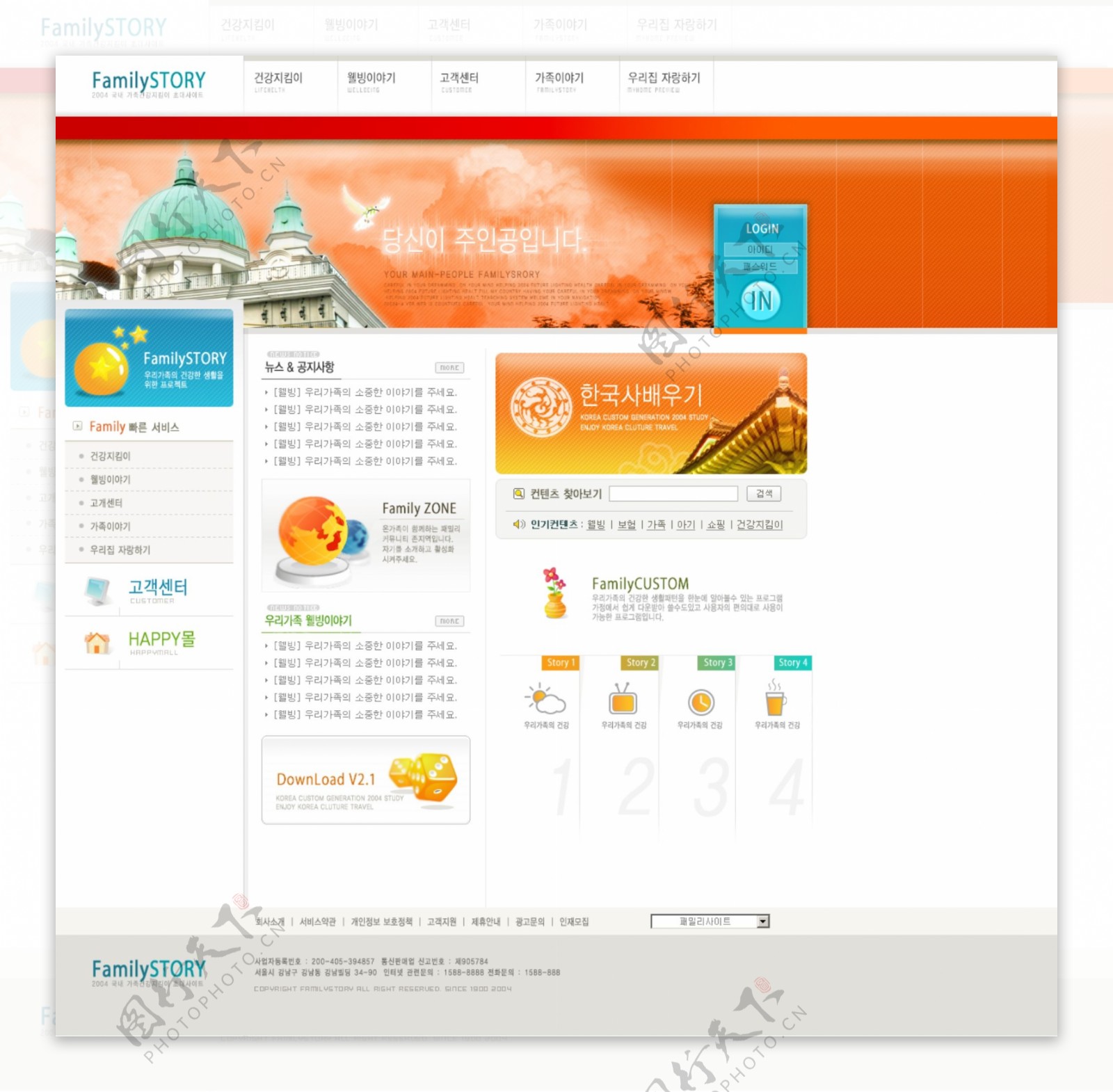 韩国企业网站模板分层素材PSD格式0266
