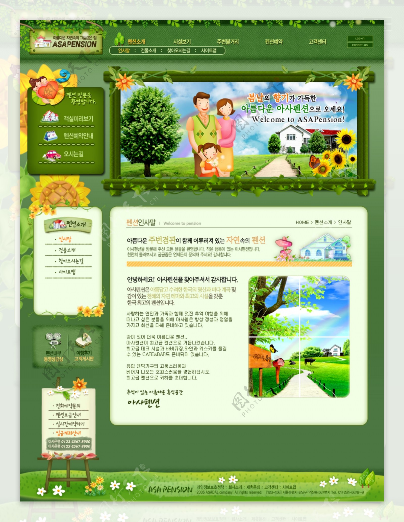 韩国企业网站模板分层素材PSD格式0317