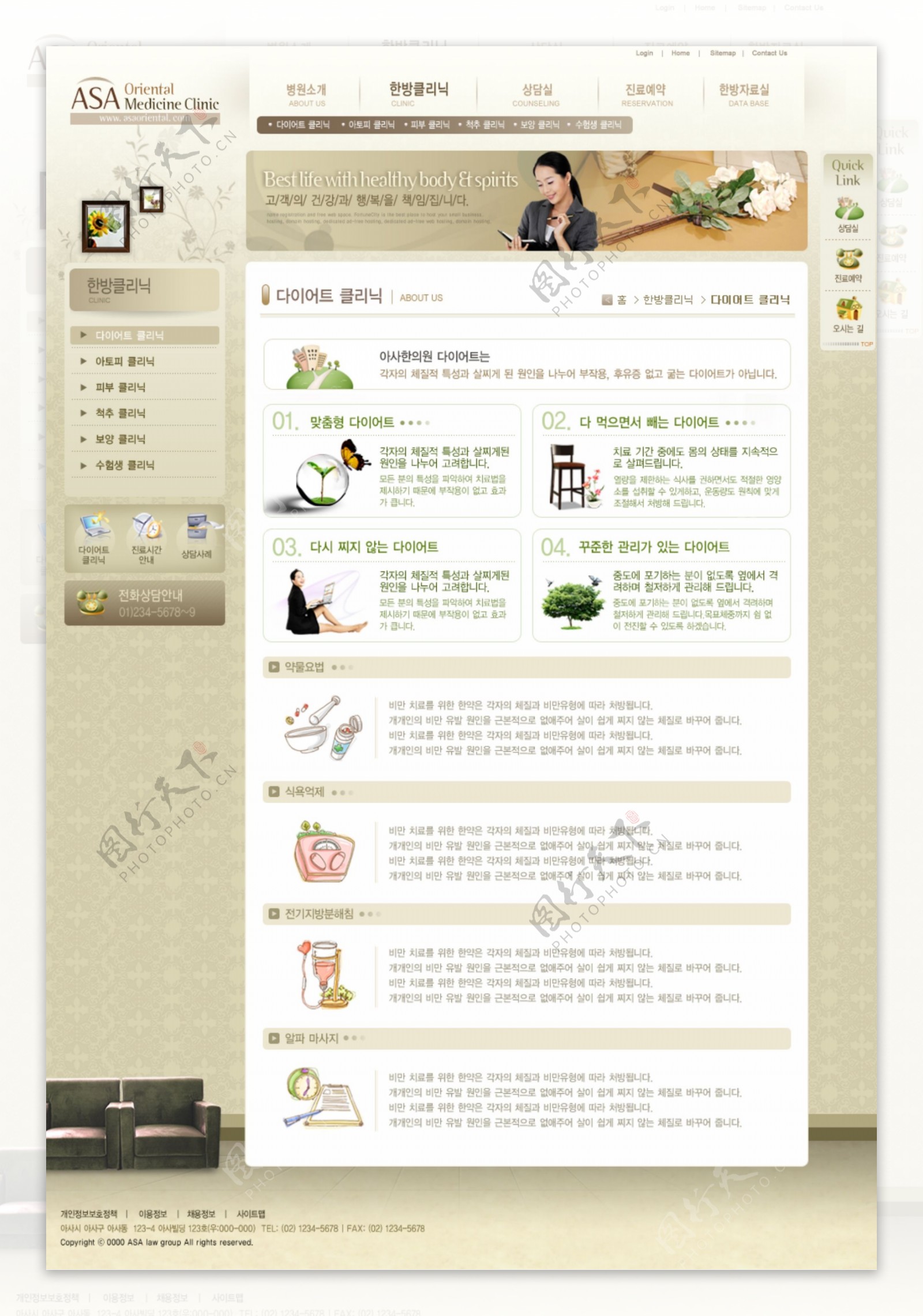 韩国企业网站模板分层素材PSD格式0327