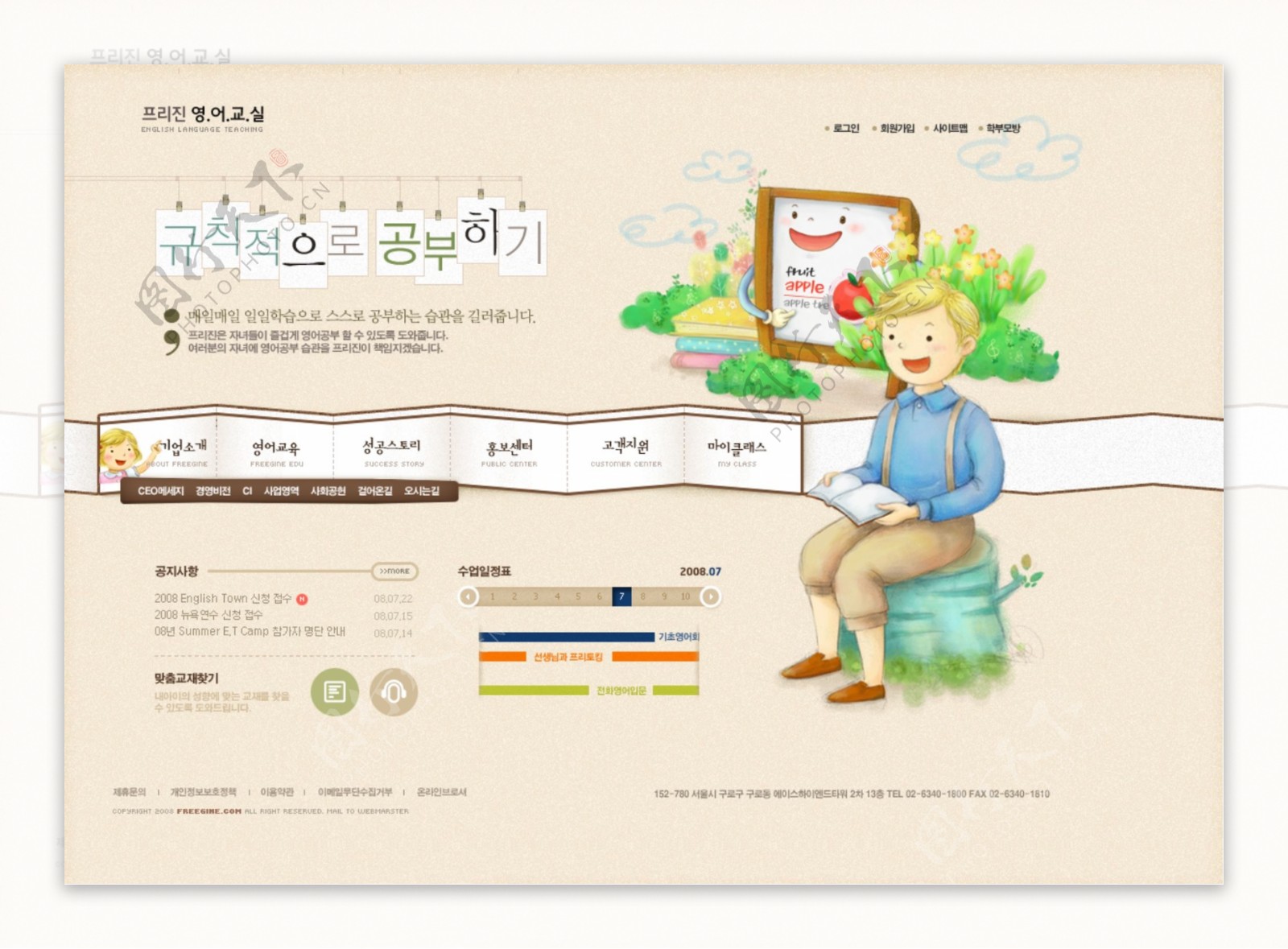 韩国卡通网站可爱展板PSD分层