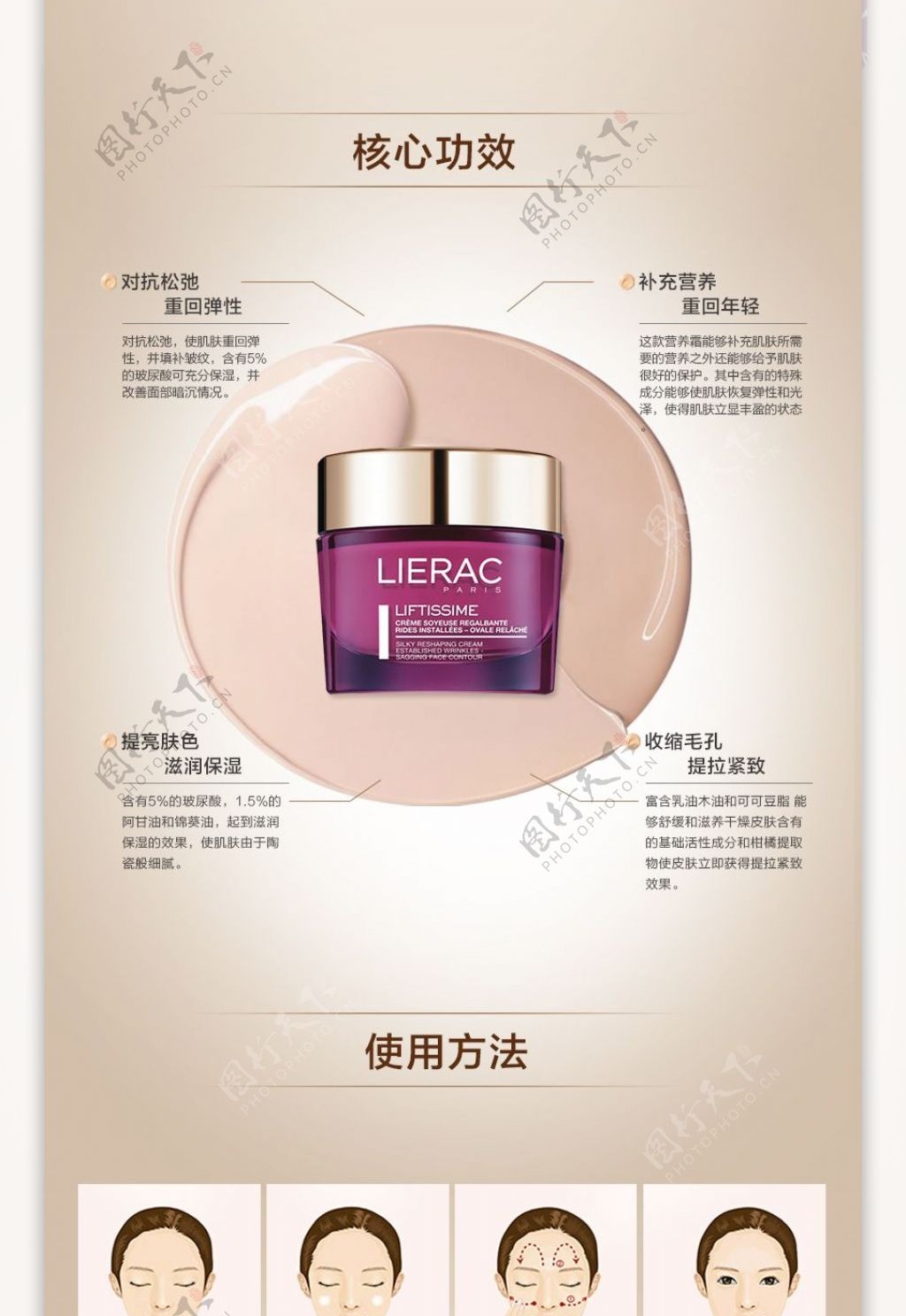 Lierac丽蕾克LIFTISSIME弹性丰盈营养霜50ml