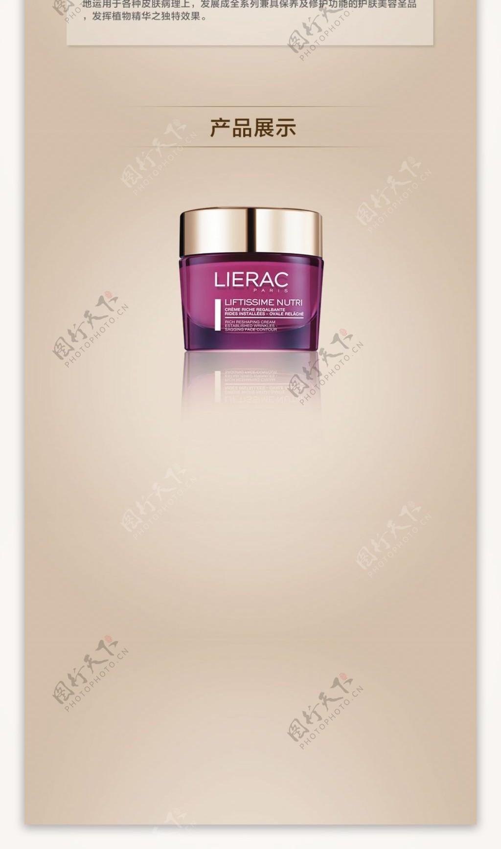 Lierac丽蕾克LIFTISSIME弹性丰盈营养霜50ml