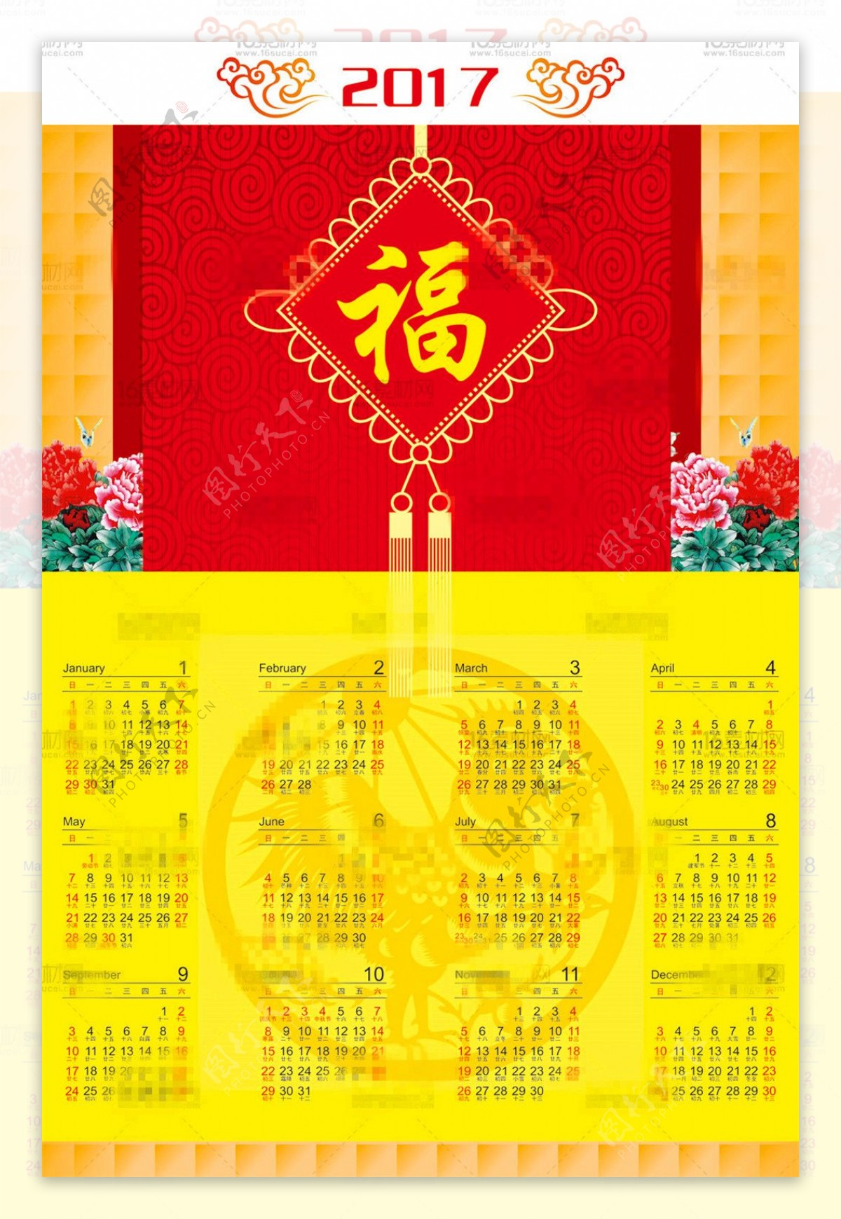 中式传统节日挂历模板psd分层素材