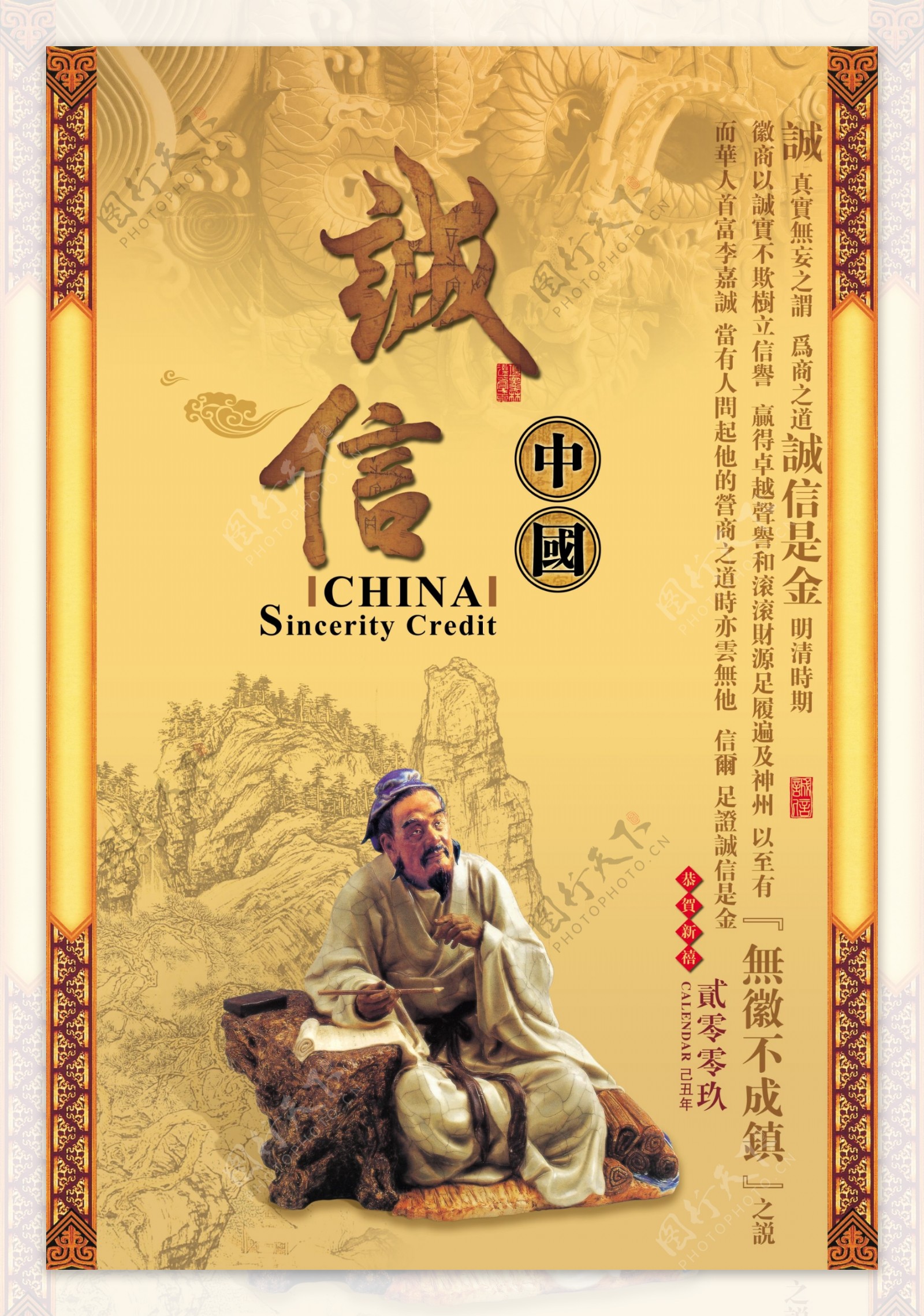 古典包装设计中国传统文化海报