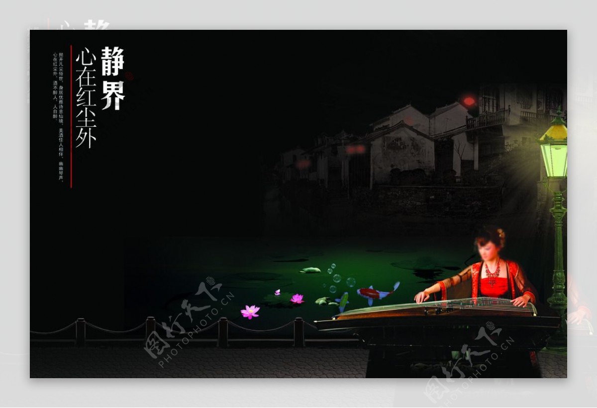 中国风江南房地产广告宣传海报