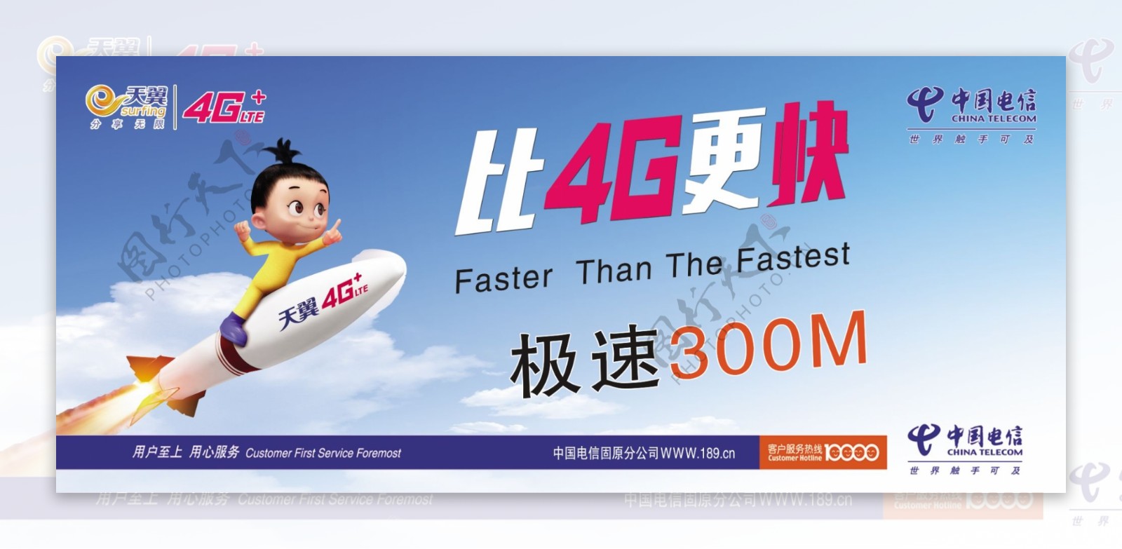 比4G更快图片