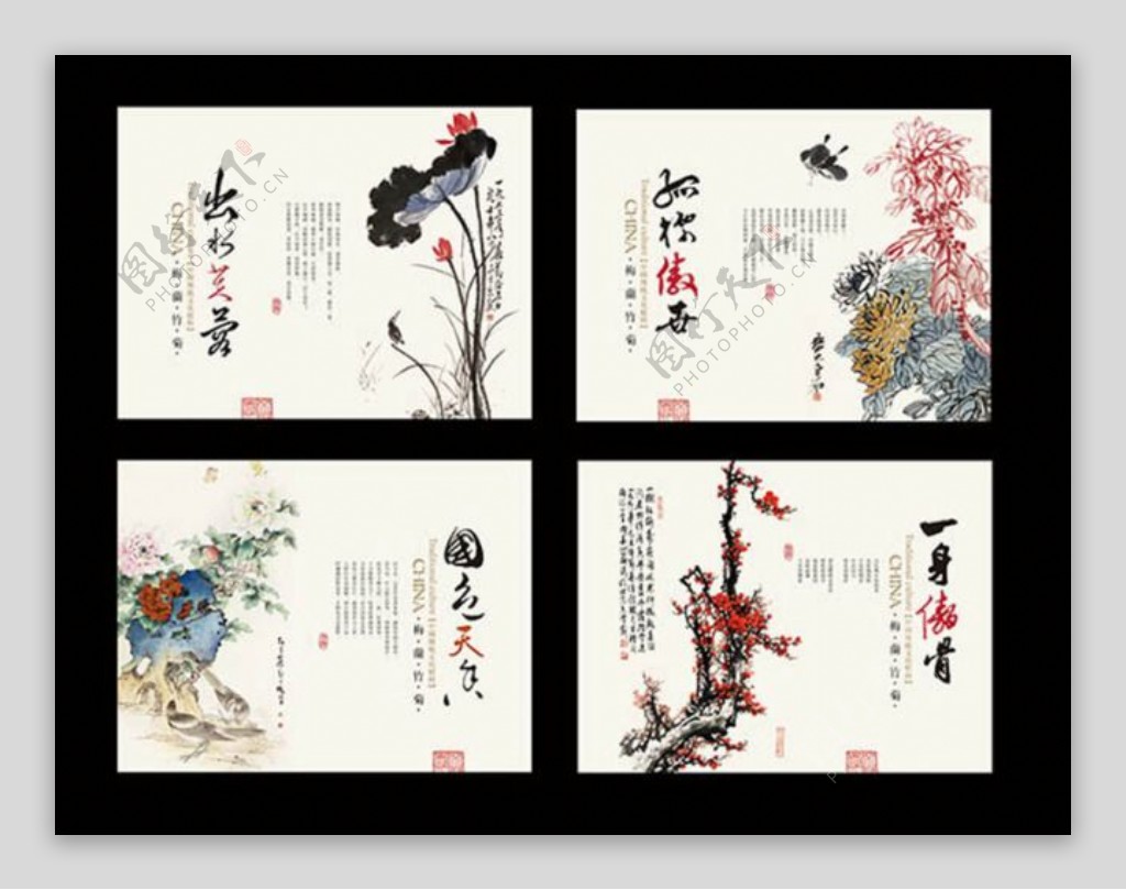 中国文化海报设计