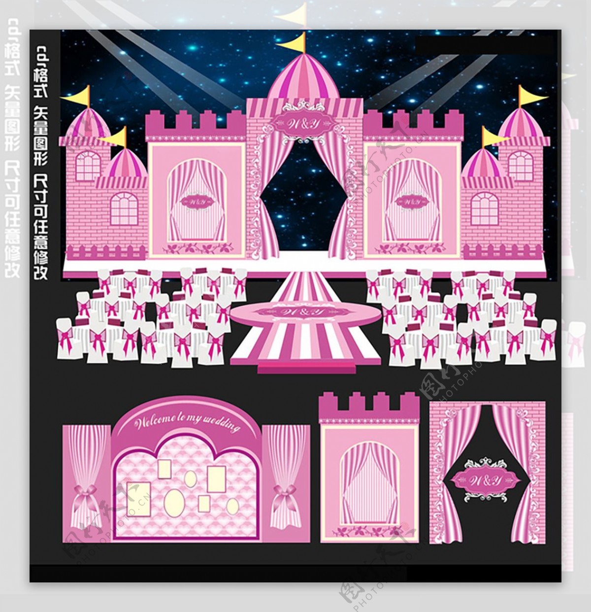 粉色城堡主题