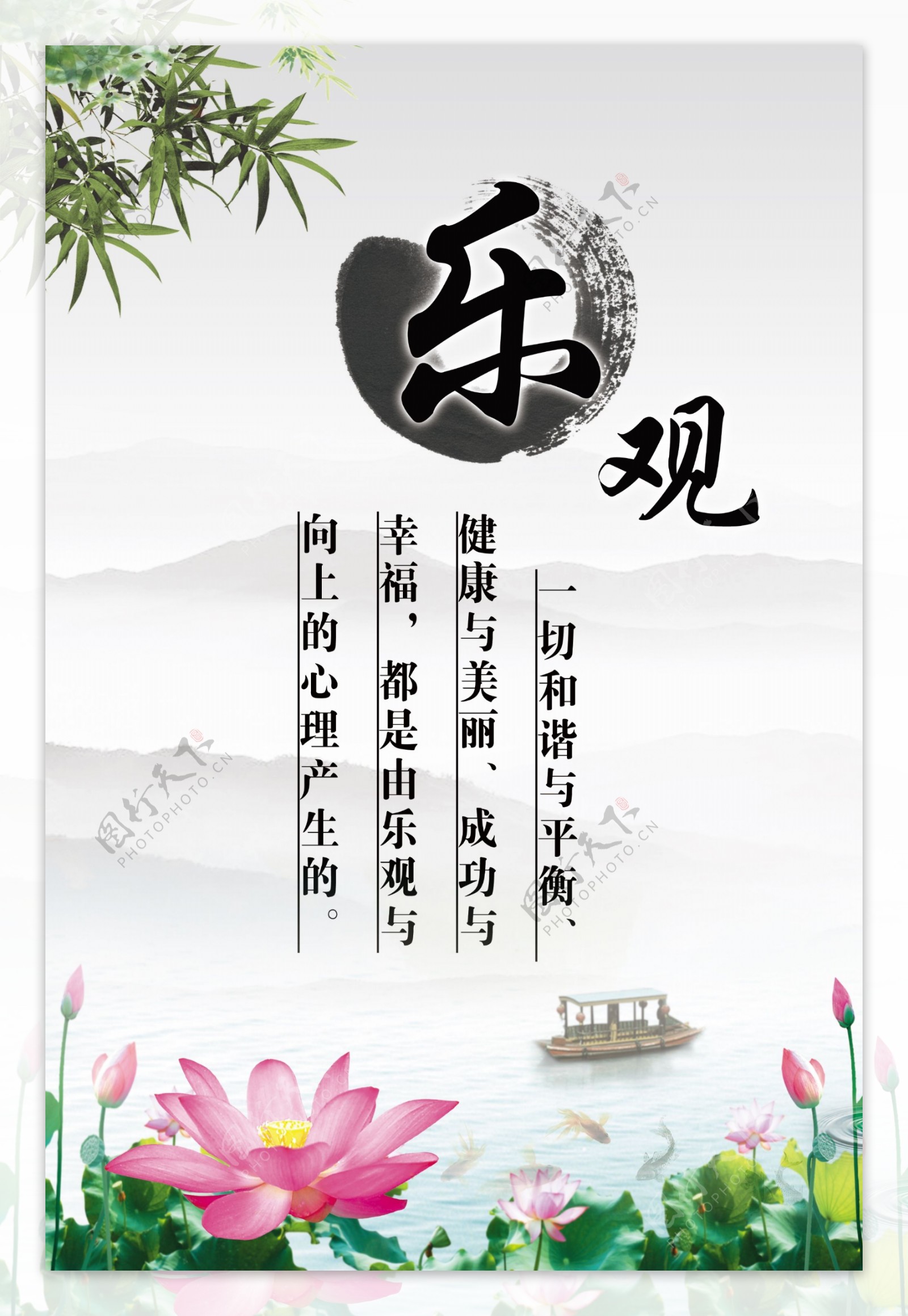 中国风励志标语展板
