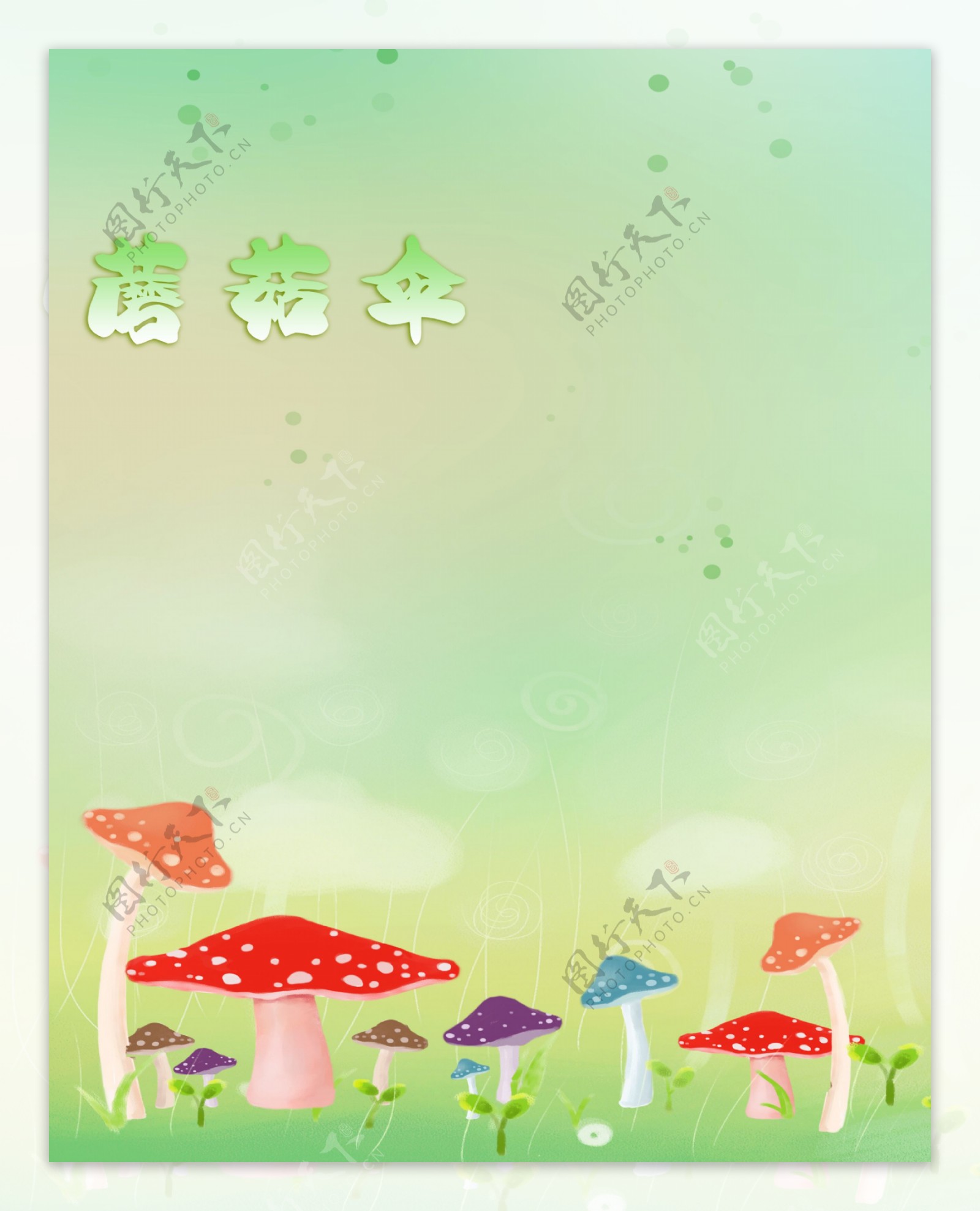蘑菇伞移门图案图片