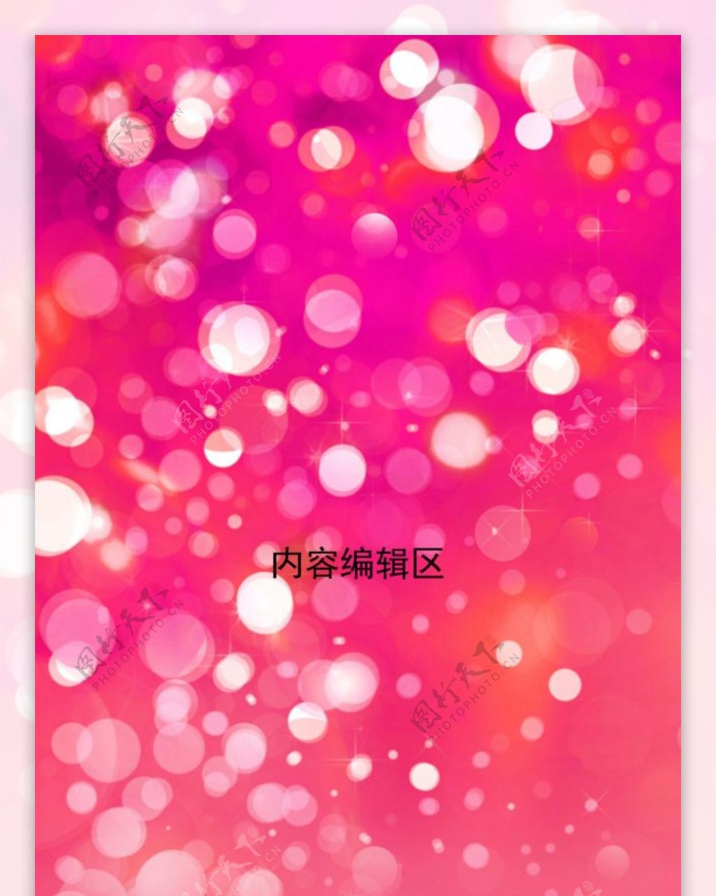 精美粉色背景展架设计模板海报画面
