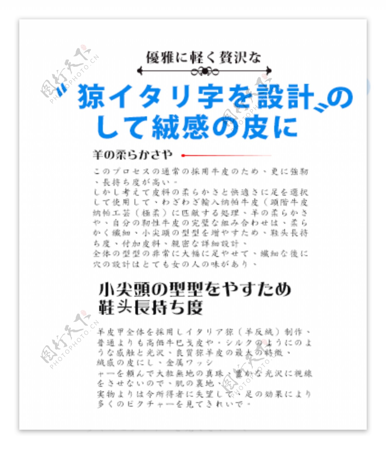 小清新日系字体排版