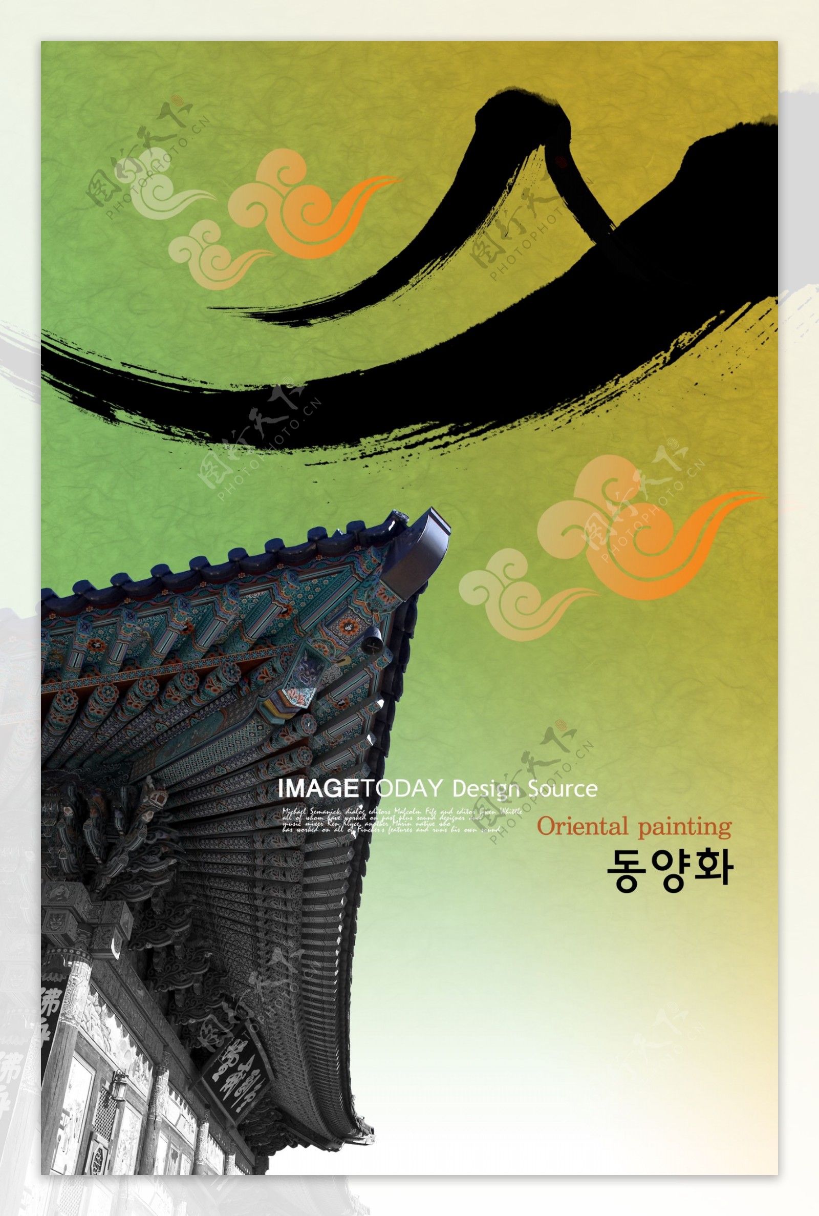 韩国古典水墨画海报