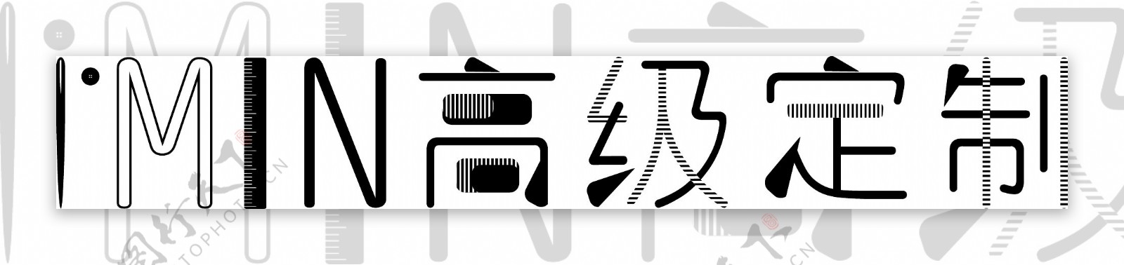 imin高级定制中文logo