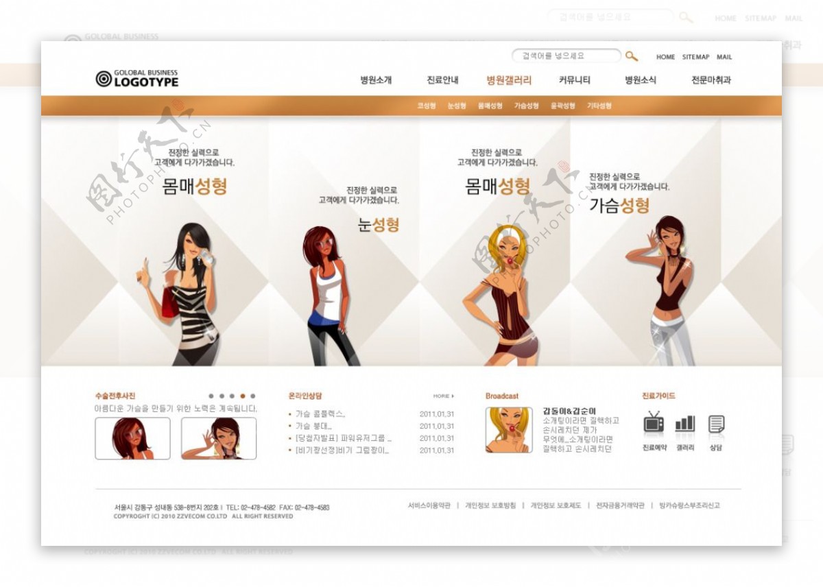 韩风时尚网站设计