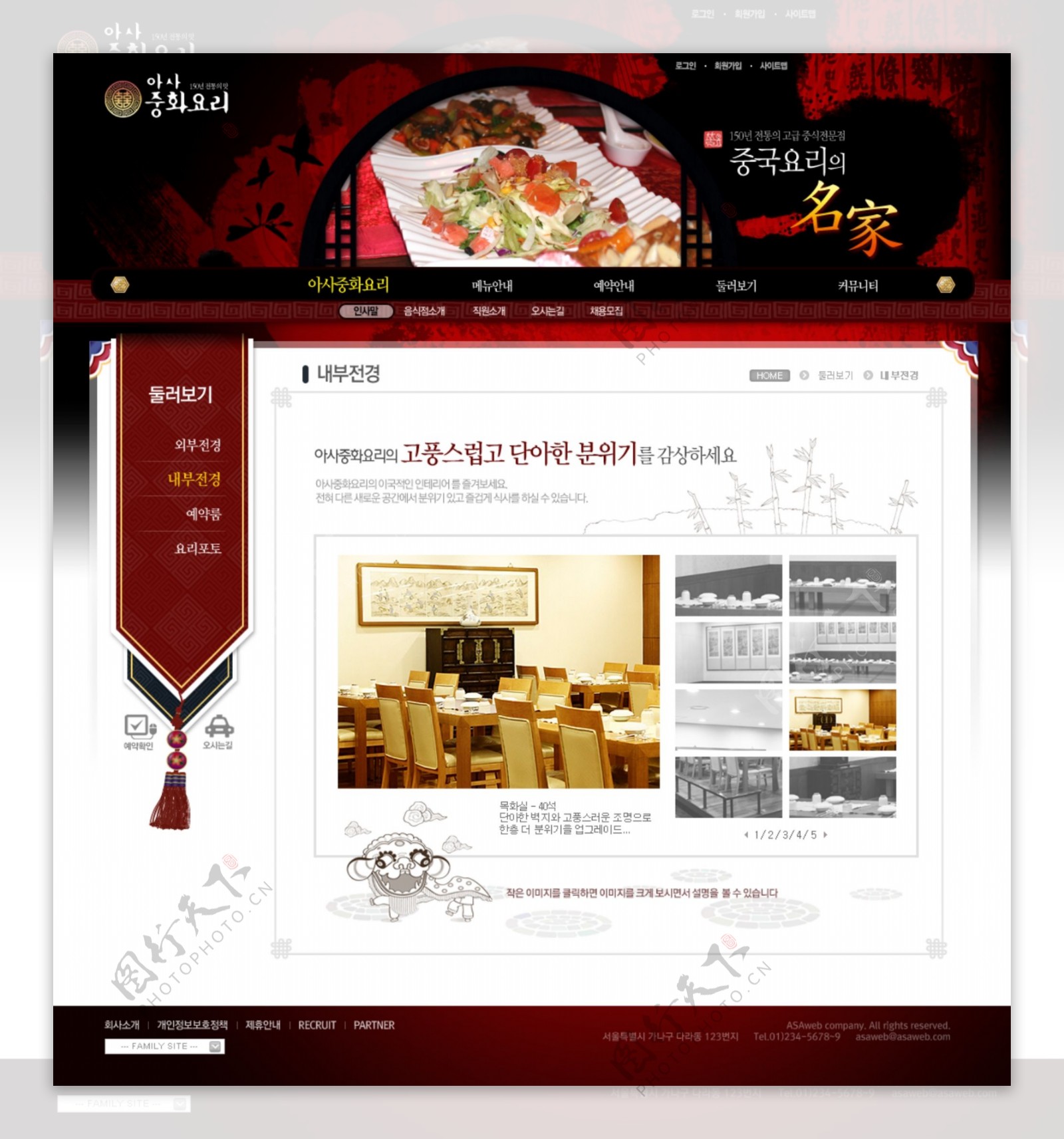 日本料理美食网站