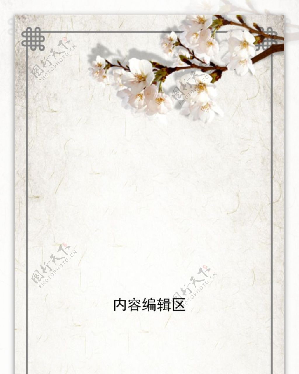 精美中国风展架设计模板素材画面海报