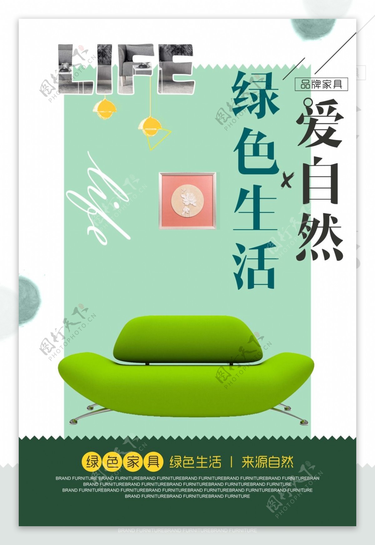 绿色家具沙发