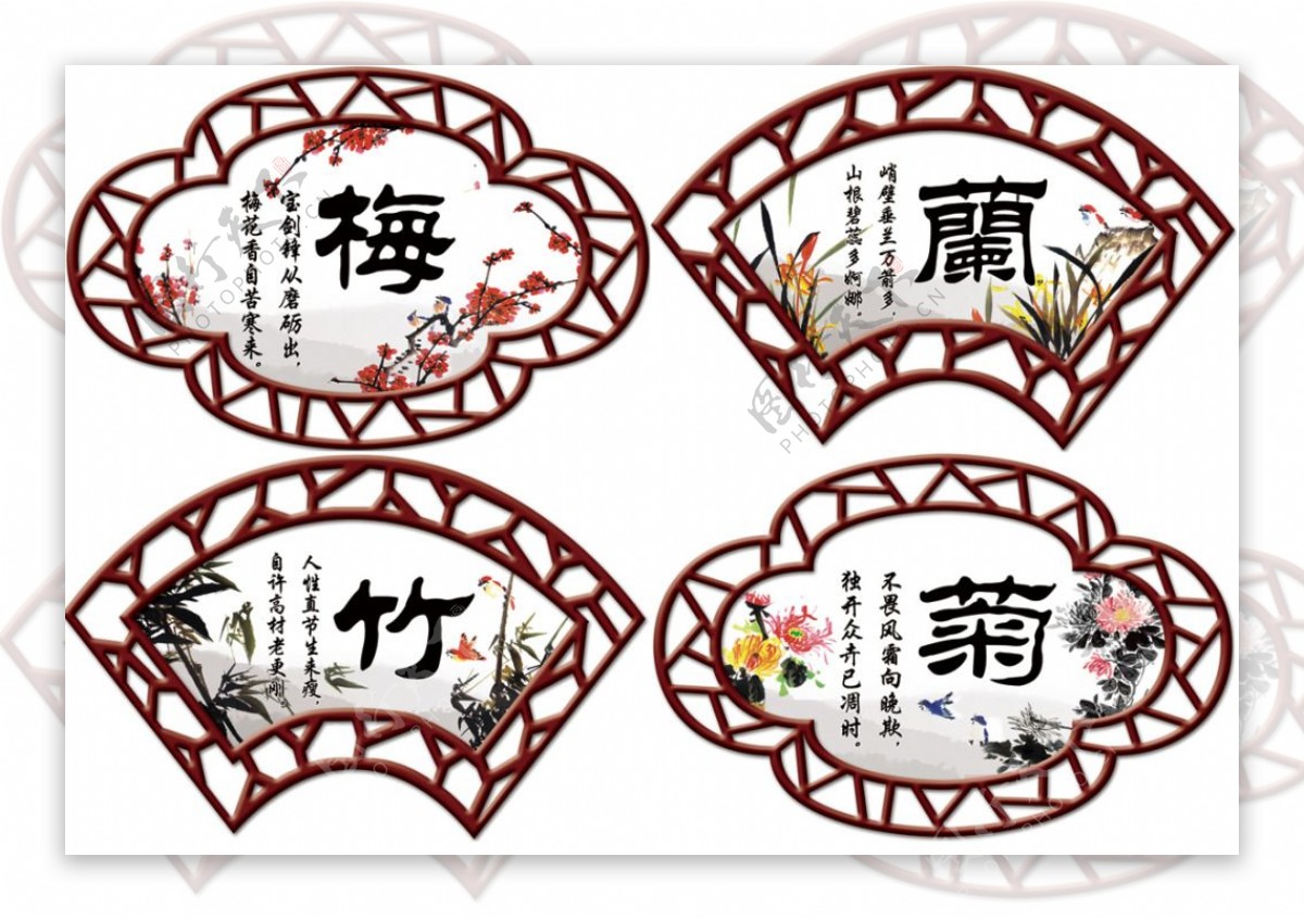 中国传统文化梅兰竹菊