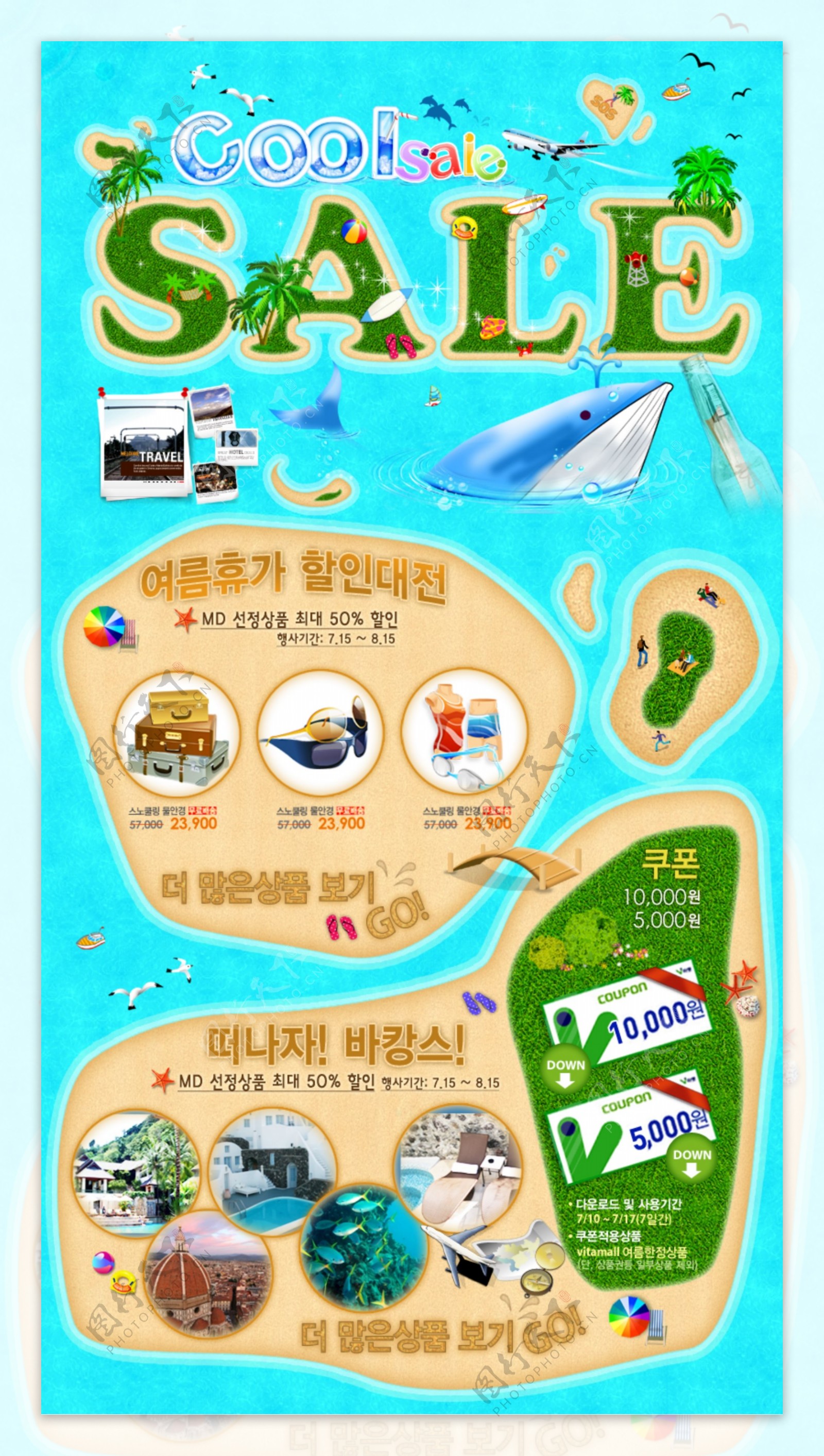 韩国风格海报模板分层PSD464