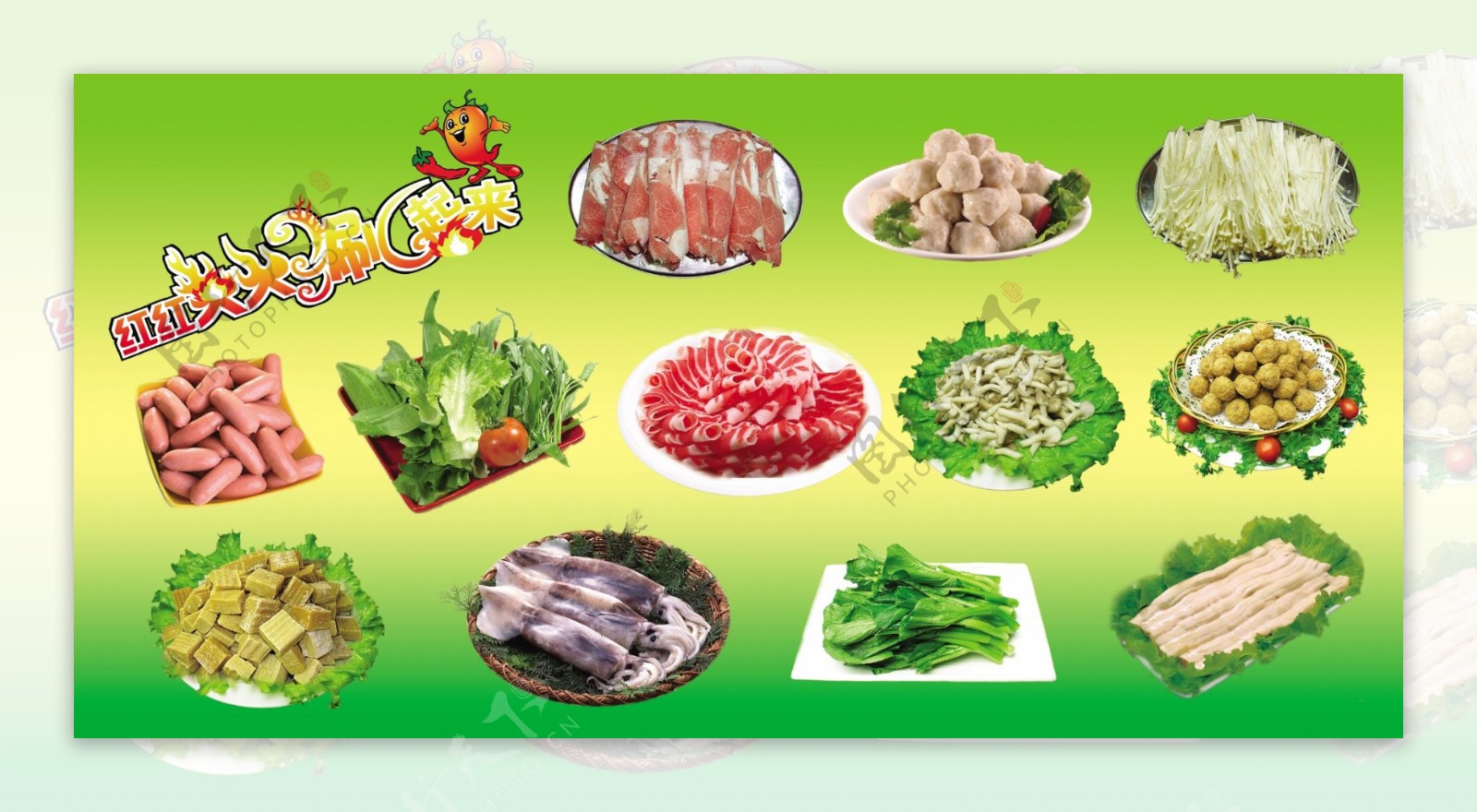 火锅菜单广告图片