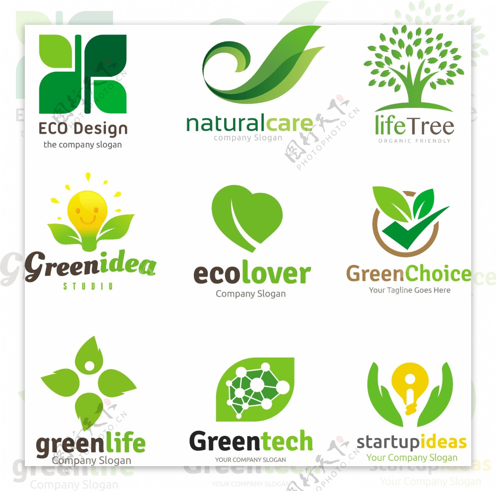 绿色抽像植物商标