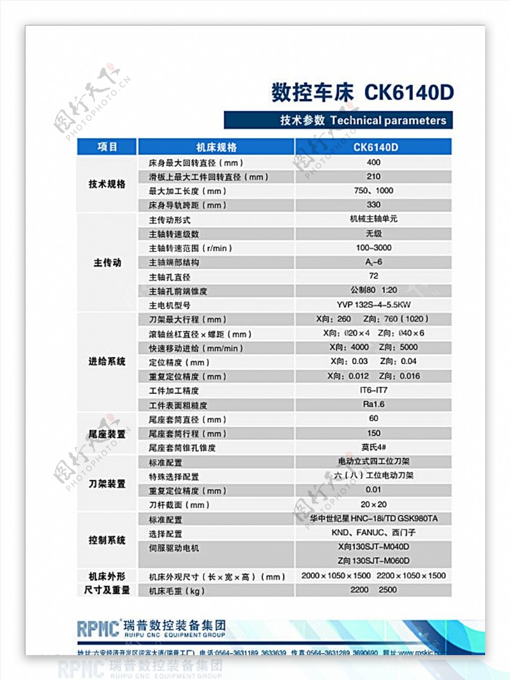 宣传册内页图片